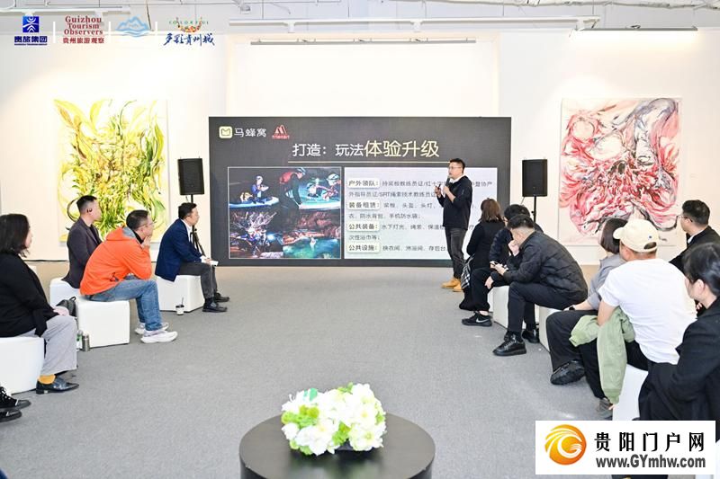 “洞见黔力·文旅新声”贵州新文旅内容产品分享会在多彩贵州城举行(图5) “洞见黔力·文旅新声”贵州新文旅内容产品分享会在多彩贵州城举行(图5)