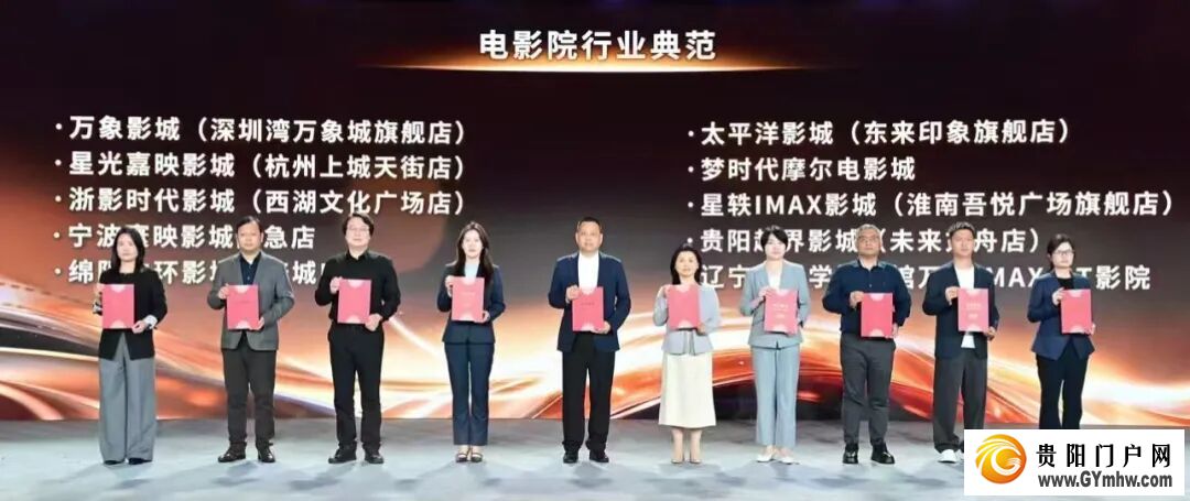 国家级荣耀！贵阳越界影城入选！(图1)