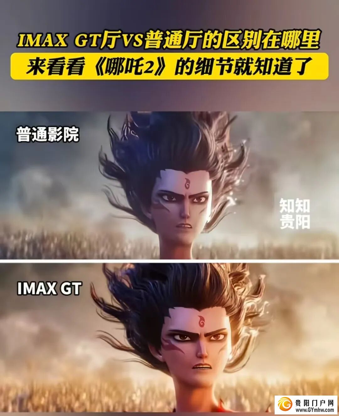 国家级荣耀！贵阳越界影城入选！(图6)