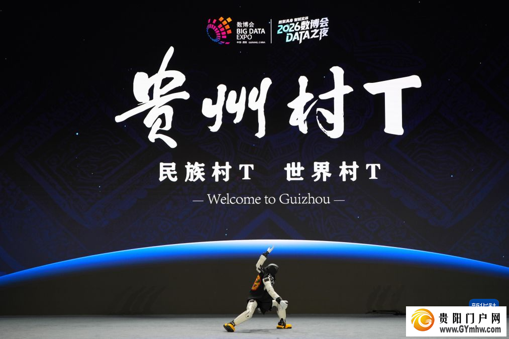 2026数博会DATA之夜启幕