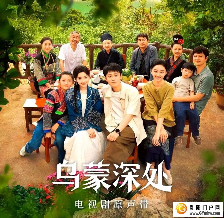 贵州文旅经贸联合推介在首尔举行 《乌蒙深处》将在韩国泰国播出