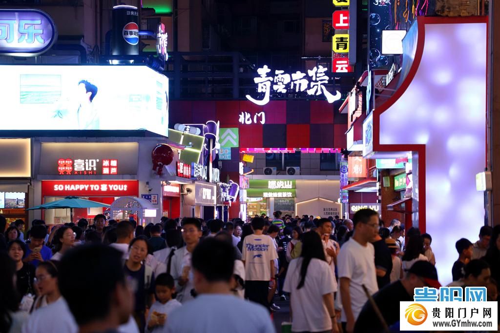 避暑之都点亮避暑经济｜前七月省外游客来贵阳花了615.2亿元(图3)